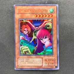 Harpie Lady Sisters RB-09 Ultra Rare YuGiOh 100 - Image 1
