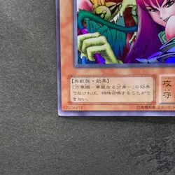 Harpie Lady Sisters RB-09 Ultra Rare YuGiOh 100 - Image 4