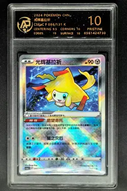 2024 Pokemon Cards CHN. Radiant Jirachi 086/131 K RPA 10 (SAME AS PSA 10) - Image 1