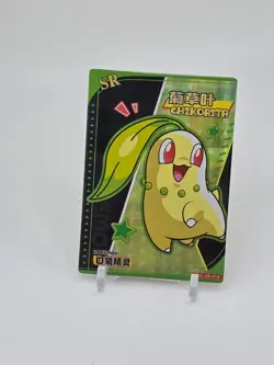 FAN-ART READ DESCRIPTION BELOW HOLO Chikorita Card Chikorita Pokemon Card p2 - Image 1