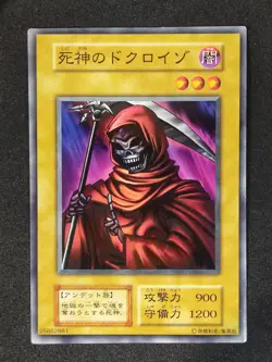 Yu-Gi-Oh! DOKUROIZO THE GRIM REAPER Volume4 1999 Yugioh Ocg older trading card - Image 1