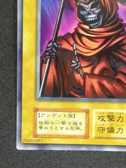 Yu-Gi-Oh! DOKUROIZO THE GRIM REAPER Volume4 1999 Yugioh Ocg older trading card - Image 5
