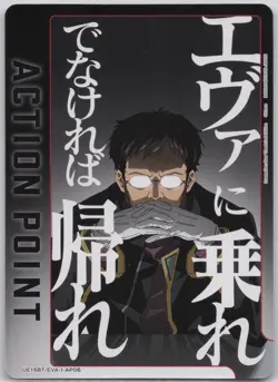 Action Point Card UE15BT/EVA-1-AP06 Normal Union Arena: Evangelion - Image 1