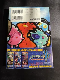 2001 Pokemon NATTA WAKE VOL. 6 Japanese BIRTHDAY PIKACHU Promo Card Included - Image 2