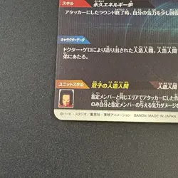 Android 18 Dragon Ball Super Divers Japanese TCG card game SDV4-027 N Japan e197 - Image 5