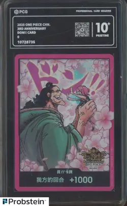2025 One Piece Chinese 3rd Anniversary Don!! Cards PCG 10 PRISTINE+ - Image 1
