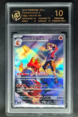 Pokemon Cards JPN. Ethan's Magcargo I M2a 197/193 AR RPA 10 (SAME AS PSA 10) - Image 1