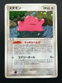 [NM] Ditto Pokemon Card Japanese 072/082 Flight of Legends Holo 5M17 - Image 2
