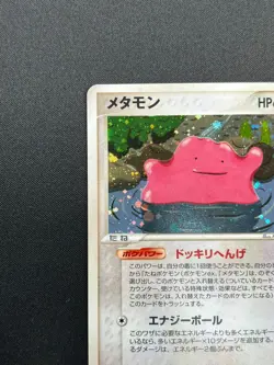 [NM] Ditto Pokemon Card Japanese 072/082 Flight of Legends Holo 5M17 - Image 4