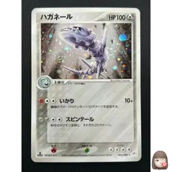 Swirl [NM] Steelix Pokemon Card Japanese 065/080 Magma VS Aqua 5M20 - Image 1