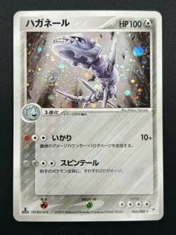 Swirl [NM] Steelix Pokemon Card Japanese 065/080 Magma VS Aqua 5M20 - Image 2