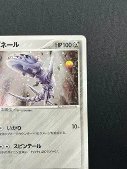 Swirl [NM] Steelix Pokemon Card Japanese 065/080 Magma VS Aqua 5M20 - Image 5