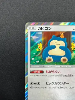 [NM] Snorlax Pokemon Card Japanese 076/095 Double Blaze Holo 2019 5M19 - Image 4