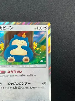 [NM] Snorlax Pokemon Card Japanese 076/095 Double Blaze Holo 2019 5M19 - Image 5