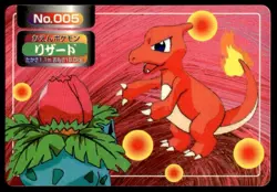 Charmeleon vs Ivysaur No. 005 Topsun Vs Pokemon Japanese ~ HP - Image 1