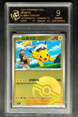 2025 Pokemon Cards CHN. Captain Pikachu 0702/09 RPA 9 (SAME AS PSA 9) - Image 1