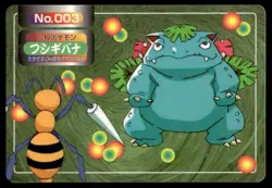 Venusaur vs Beedrill No. 003 Topsun Vs Pokemon Japanese ~ HP - Image 1