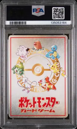 Ooyama's Pikachu Series Iii Pokemon Japanese Vending 25 PSA 4 - Image 2