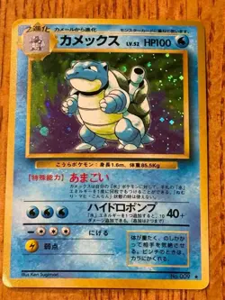 Blastoise No. 009 Base Set 1996 Old Back Swirl Holo Rare Japanese Pokemon Card - Image 1