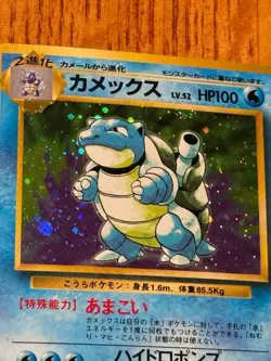 Blastoise No. 009 Base Set 1996 Old Back Swirl Holo Rare Japanese Pokemon Card - Image 2
