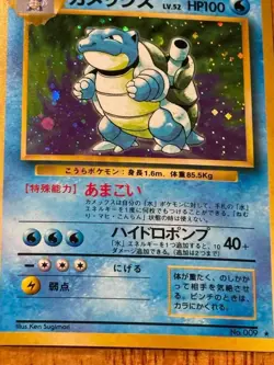 Blastoise No. 009 Base Set 1996 Old Back Swirl Holo Rare Japanese Pokemon Card - Image 3