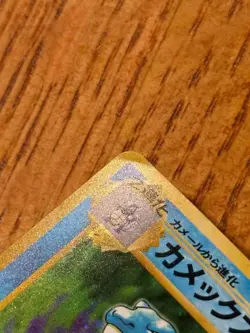 Blastoise No. 009 Base Set 1996 Old Back Swirl Holo Rare Japanese Pokemon Card - Image 4