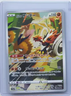 2022 Pokemon Galarian Zapdos Art Rare S12a: VSTAR Universe 188/172 NM - Image 1