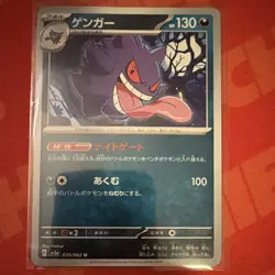 Pokemon Gengar Uncommon Raging Surf 035/062 Japanese - Image 1