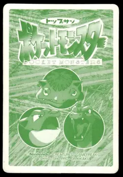 Mewtwo vs Hitmonlee No. 150 Topsun Vs Pokemon Japanese ~ HP - Image 2