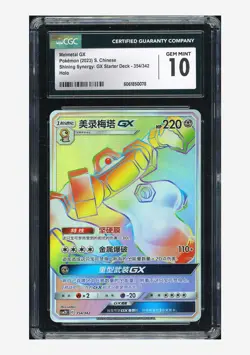 Pokemon CGC 10 GEM MINT Melmetal GX Holo 2023 354/342 CSM2DC S.Chinese - Image 1