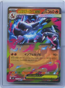 2025 Pokemon TCG Japanese M2 Mega Charizard X ex 013/080 RR NM - Image 1