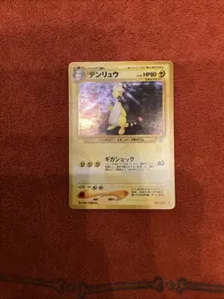 Pokemon Ampharos Neo Genesis Holo (Japanese) - NEAR MINT - Image 1
