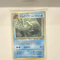 Pokemon Omanyte Vending Machine Series 3 138 Japanese 1996 Uncommon - Image 1