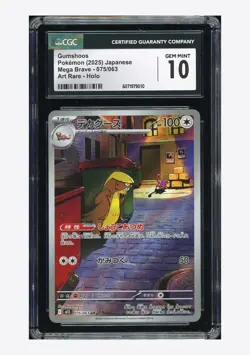 Pokemon CGC 10 GEM MINT Gumshoos AR 2025 075/063 M1L Japanese - Image 1