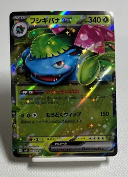 Pokemon TCG Venusaur ex RR 003/049 SVG Special Deck Set Japanese NM - Image 1
