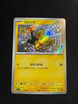 Shinx 240/190 SV4A Shiny Treasure ex Shiny Rare (SR) NM Japanese Pokemon TCG - Image 1