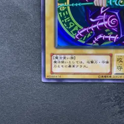 Dark Magician Legend of Blue Eyes LB-05 Ultra Rare YuGiOh 1350 - Image 4