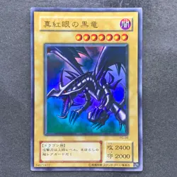 Red-Eyes Black Dragon PG-09 Ultra Rare YuGiOh 870 - Image 1