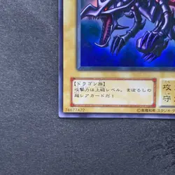 Red-Eyes Black Dragon PG-09 Ultra Rare YuGiOh 870 - Image 4