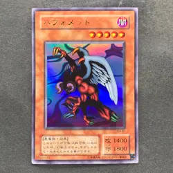 Berfomet G4-B1 Ultra Rare YuGiOh 100 - Image 1