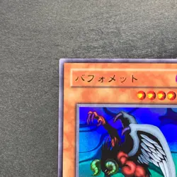 Berfomet G4-B1 Ultra Rare YuGiOh 100 - Image 2