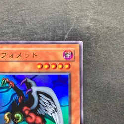 Berfomet G4-B1 Ultra Rare YuGiOh 100 - Image 3