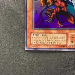Berfomet G4-B1 Ultra Rare YuGiOh 100 - Image 4