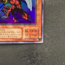 Berfomet G4-B1 Ultra Rare YuGiOh 100 - Image 5