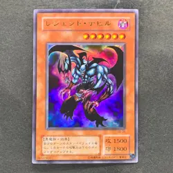 Legendary Fiend VB-06 Ultra Rare YuGiOh 180 - Image 1