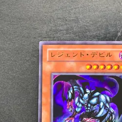 Legendary Fiend VB-06 Ultra Rare YuGiOh 180 - Image 2