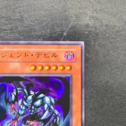 Legendary Fiend VB-06 Ultra Rare YuGiOh 180 - Image 3