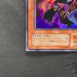 Legendary Fiend VB-06 Ultra Rare YuGiOh 180 - Image 4