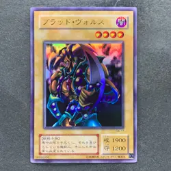 Vorse Raider G4-17 Ultra Rare YuGiOh 380 - Image 1