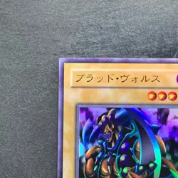Vorse Raider G4-17 Ultra Rare YuGiOh 380 - Image 2